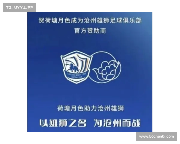 沧州雄狮足球俱乐部正式宣布新援加盟 强化阵容备战新赛季(沧州雄狮足球队官方微博) 沧州雄狮足球俱乐部正式宣布新援加盟 强化阵容备战新赛季(沧州雄狮足球队官方微博)