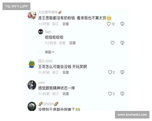 王思聪被黄一鸣索奶粉钱,爆笑哭穷回应引网友热议 王思聪被黄一鸣索奶粉钱,爆笑哭穷回应引网友热议