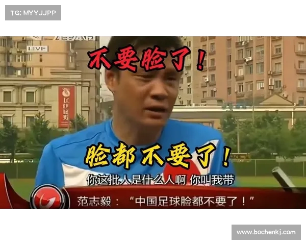 范志毅谈国足抽签:虽困难重重,拼劲与信心不可丧失(范志毅预测国足出线形势) 范志毅谈国足抽签:虽困难重重,拼劲与信心不可丧失(范志毅预测国足出线形势)