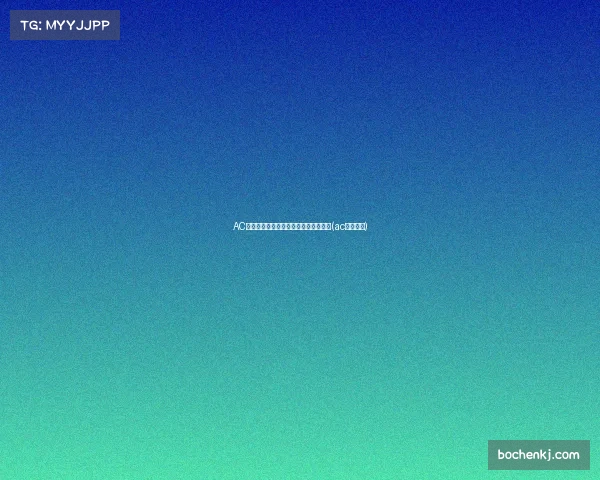 AC米兰求购埃莫森遭拒，热刺坚持欧底线(ac米兰签约)